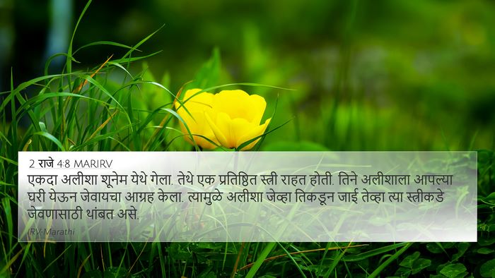 2 राजे 4:8 MARIRV Bible Verse Image