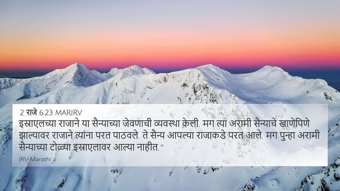 2 राजे 6:23 MARIRV Bible Verse Image
