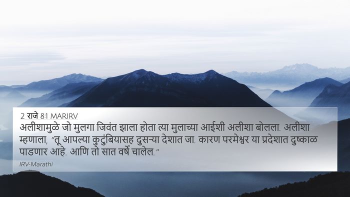 2 राजे 8:1 MARIRV Bible Verse Image