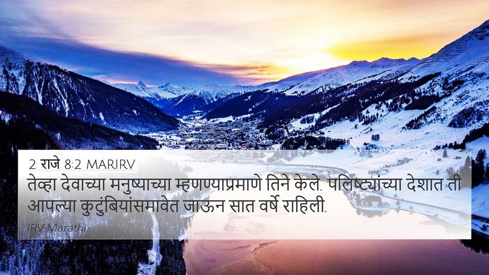 2 राजे 8:2 MARIRV 4K Wallpaper - तेव्हा देवाच्या - 4K Wallpaper Bible Verse