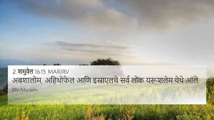 2 शमुवेल 16:15 MARIRV Bible Verse Image