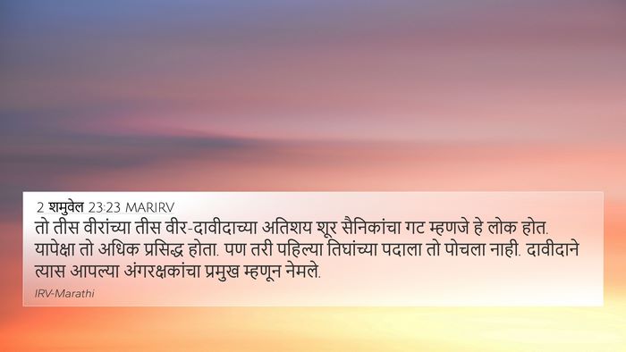 2 शमुवेल 23:23 MARIRV Bible Verse Image