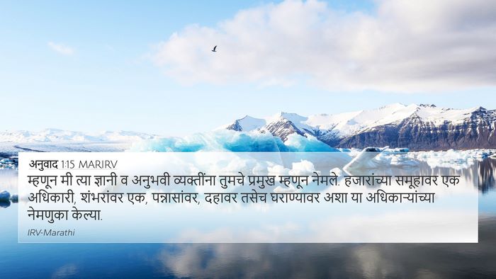 अनुवाद 1:15 MARIRV Bible Verse Image