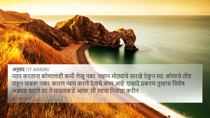 अनुवाद 1:17 MARIRV Bible Verse Image