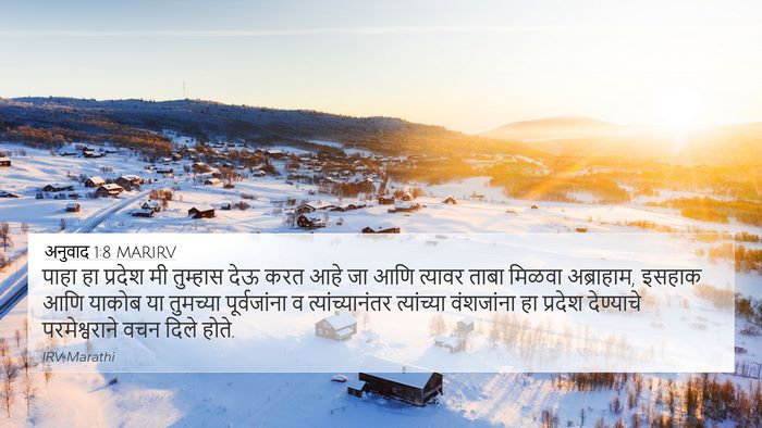अनुवाद 1:8 MARIRV 4K Wallpaper - पाहा हा प्रदेश मी - 4K Wallpaper Bible Verse