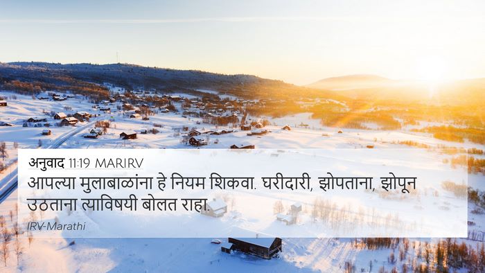 अनुवाद 11:19 MARIRV Bible Verse Image