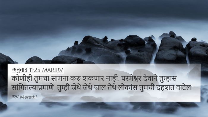 अनुवाद 11:25 MARIRV Bible Verse Image