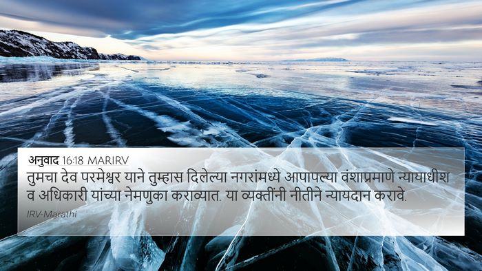 अनुवाद 16:18 MARIRV Bible Verse Image