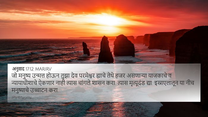 अनुवाद 17:12 MARIRV Bible Verse Image