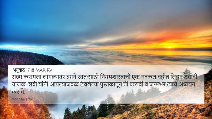अनुवाद 17:18 MARIRV Bible Verse Image