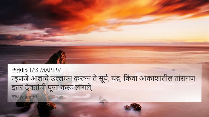 अनुवाद 17:3 MARIRV Bible Verse Image