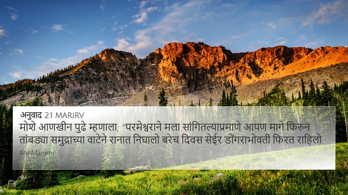 अनुवाद 2:1 MARIRV Bible Verse Image