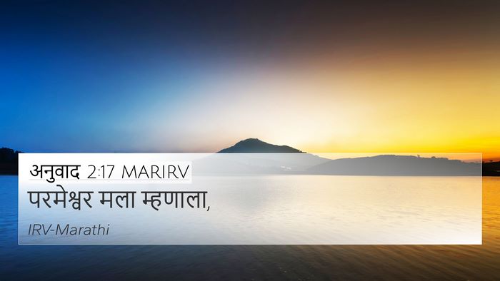 अनुवाद 2:17 MARIRV 4K Wallpaper - परमेश्वर मला - 4K Wallpaper Bible Verse