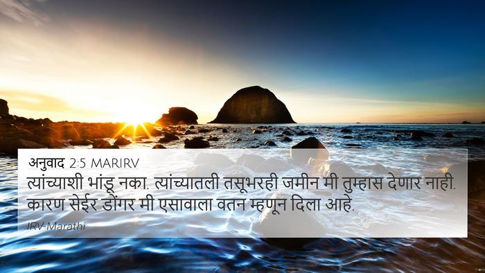 अनुवाद 2:5 MARIRV Bible Verse Image