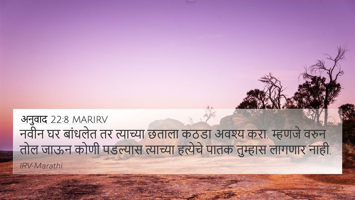 अनुवाद 22:8 MARIRV Bible Verse Image
