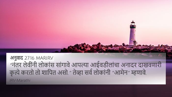 अनुवाद 27:16 MARIRV Bible Verse Image