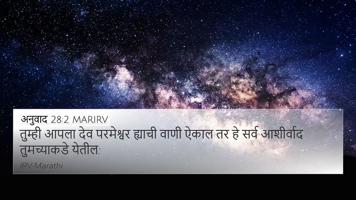 अनुवाद 28:2 MARIRV Bible Verse Image