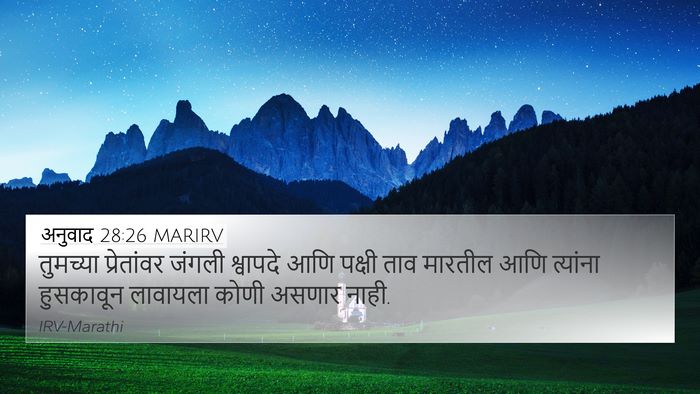 अनुवाद 28:26 MARIRV Bible Verse Image