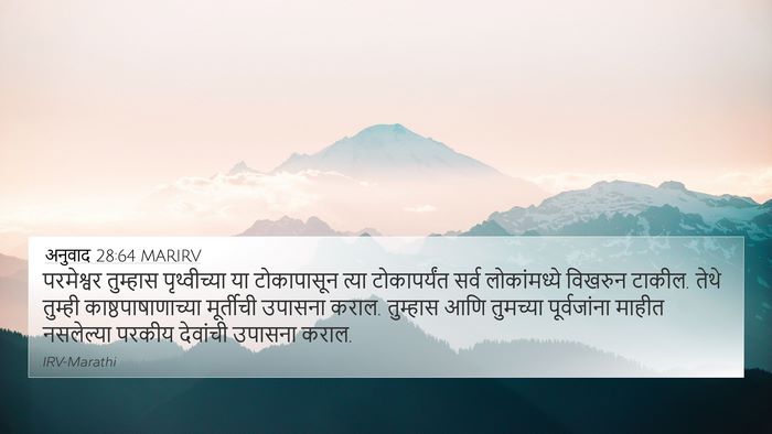 अनुवाद 28:64 MARIRV Bible Verse Image