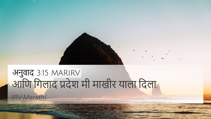 अनुवाद 3:15 MARIRV Bible Verse Image