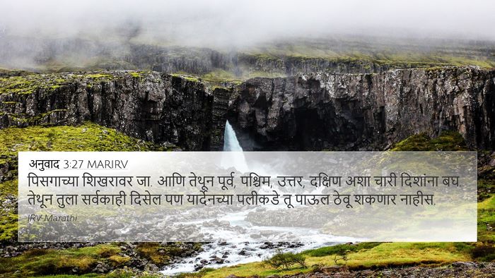 अनुवाद 3:27 MARIRV Bible Verse Image