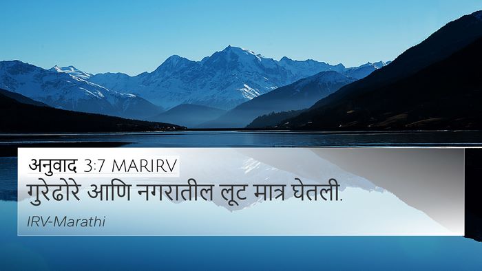 अनुवाद 3:7 MARIRV 4K Wallpaper - गुरेढोरे आणि - 4K Wallpaper Bible Verse