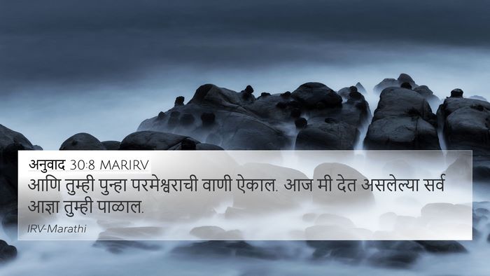 अनुवाद 30:8 MARIRV Bible Verse Image