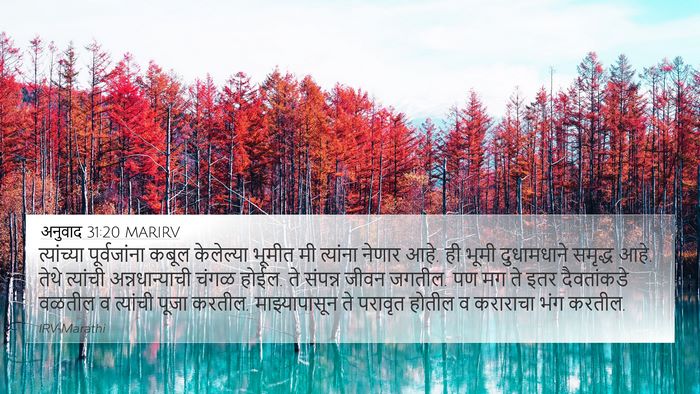अनुवाद 31:20 MARIRV Bible Verse Image