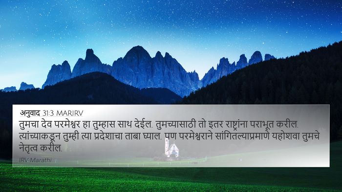 अनुवाद 31:3 MARIRV Bible Verse Image