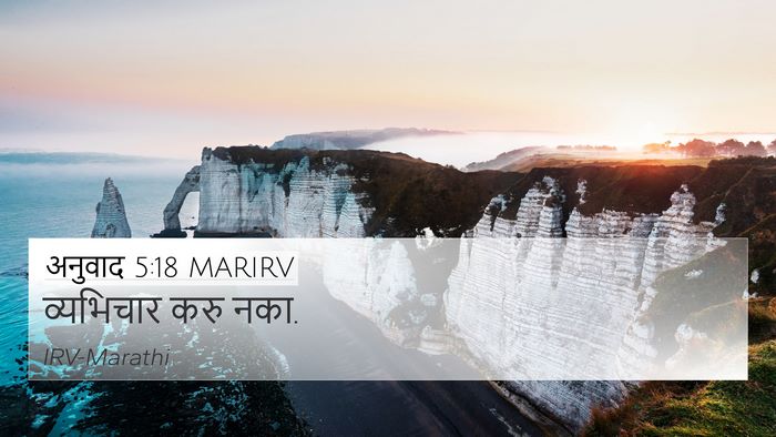 अनुवाद 5:18 MARIRV Bible Verse Image