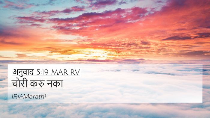 अनुवाद 5:19 MARIRV 4K Wallpaper - चोरी करु - 4K Wallpaper Bible Verse