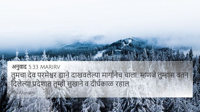 अनुवाद 5:33 MARIRV Bible Verse Image