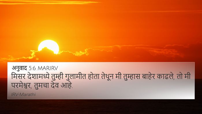 अनुवाद 5:6 MARIRV 4K Wallpaper - मिसर देशामध्ये - 4K Wallpaper Bible Verse