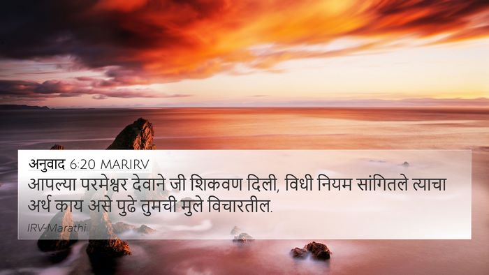 अनुवाद 6:20 MARIRV Bible Verse Image