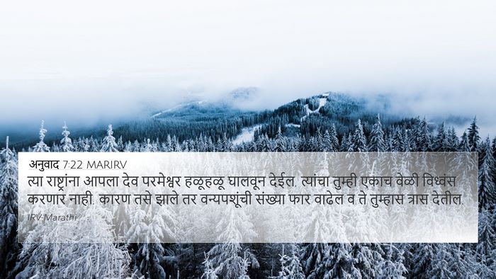 अनुवाद 7:22 MARIRV 4K Wallpaper - त्या राष्ट्रांना - 4K Wallpaper Bible Verse