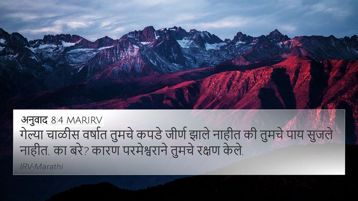 अनुवाद 8:4 MARIRV Bible Verse Image