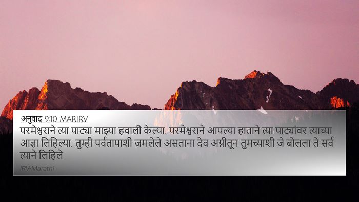 अनुवाद 9:10 MARIRV Bible Verse Image