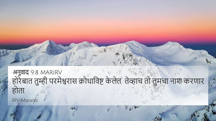 अनुवाद 9:8 MARIRV Bible Verse Image