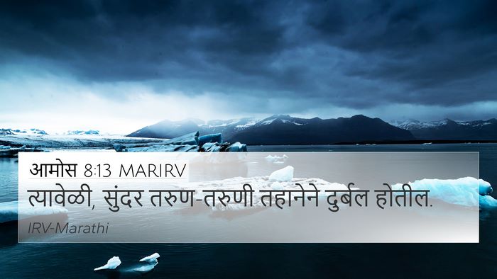 आमोस 8:13 MARIRV Bible Verse Image