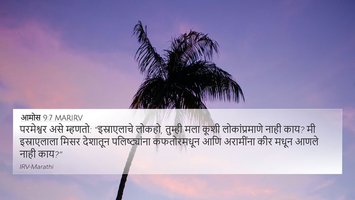 आमोस 9:7 MARIRV Bible Verse Image