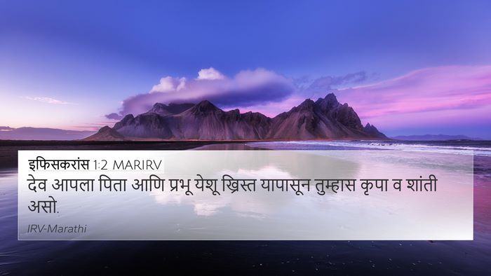 इफिसकरांस 1:2 MARIRV Bible Verse Image