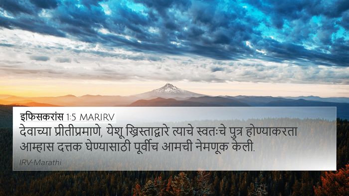 इफिसकरांस 1:5 MARIRV Bible Verse Image