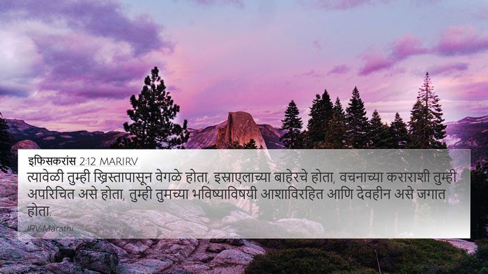 इफिसकरांस 2:12 MARIRV Bible Verse Image