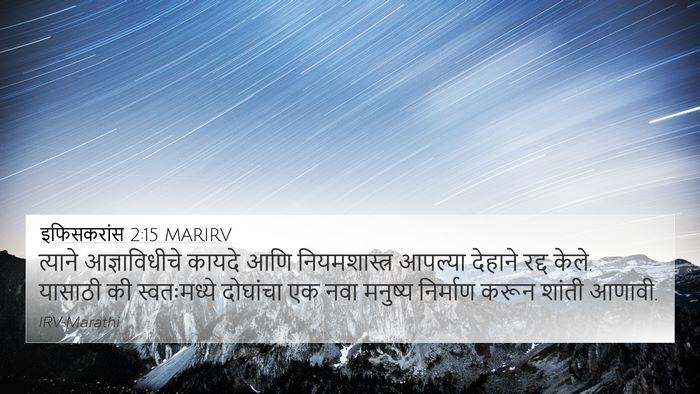 इफिसकरांस 2:15 MARIRV Bible Verse Image