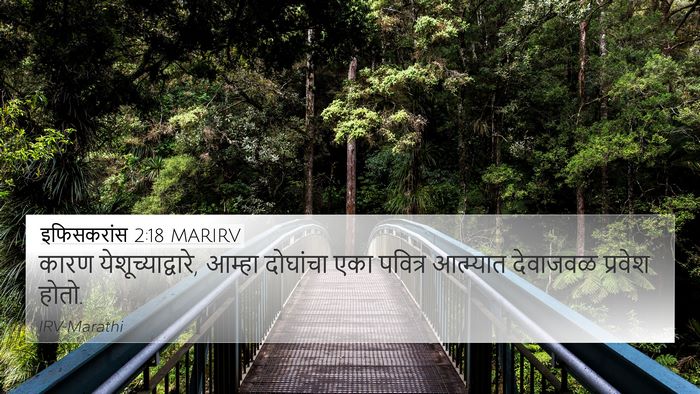 इफिसकरांस 2:18 MARIRV Bible Verse Image