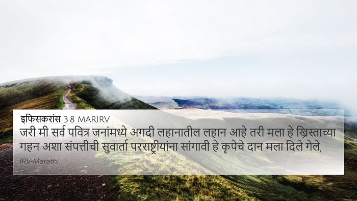 इफिसकरांस 3:8 MARIRV Bible Verse Image