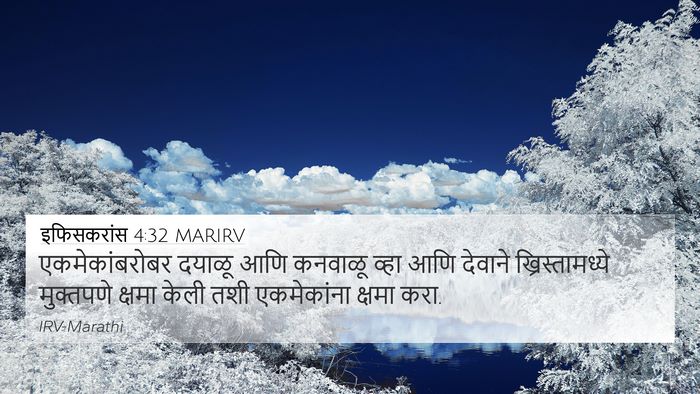 इफिसकरांस 4:32 MARIRV Bible Verse Image