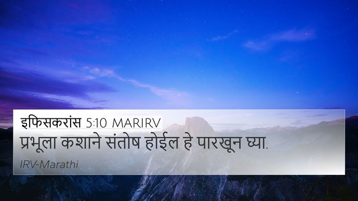 इफिसकरांस 5:10 MARIRV Bible Verse Image