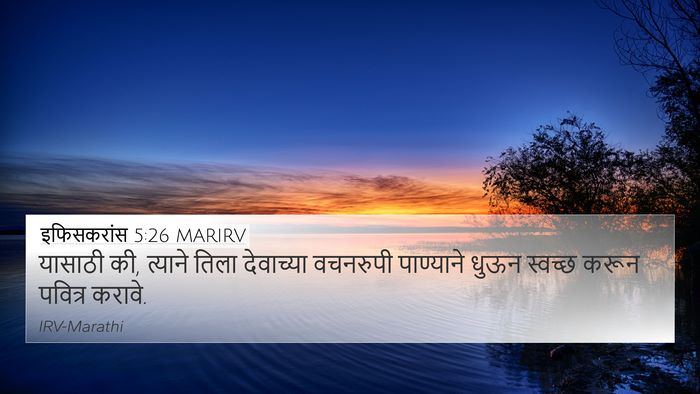 इफिसकरांस 5:26 MARIRV Bible Verse Image