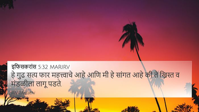 इफिसकरांस 5:32 MARIRV Bible Verse Image